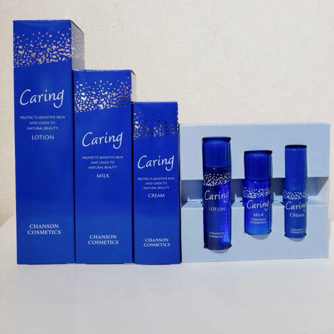 薬用ケアリングローション・ミルク・クリーム、トライアルキット 薬用ケアリングローション・ミルク・クリーム、トライアルキット