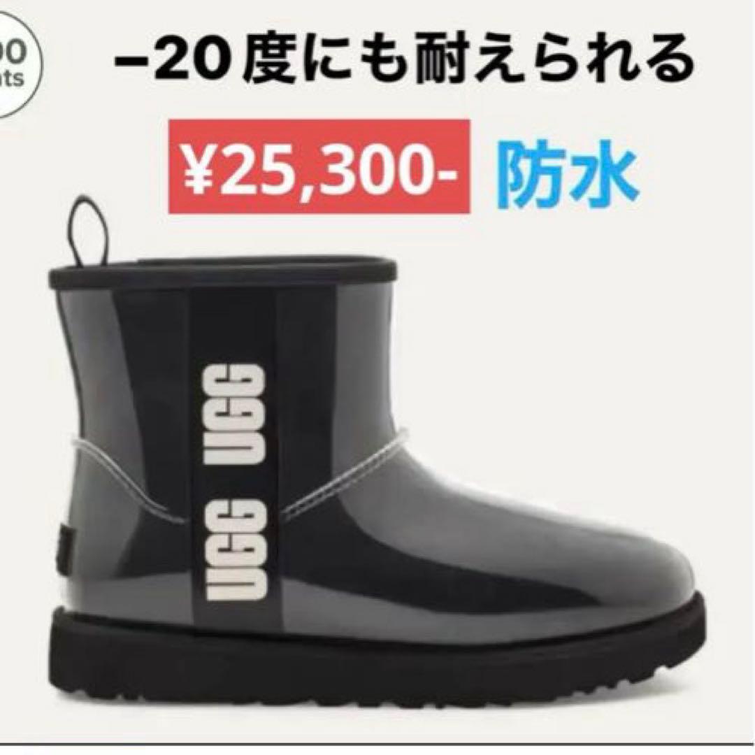レディース　Ugg ムートンレインブーツ クラシック クリアミニ ブラック アグ クラシック クリア ミニ レインブーツ ムートンブーツ レディース