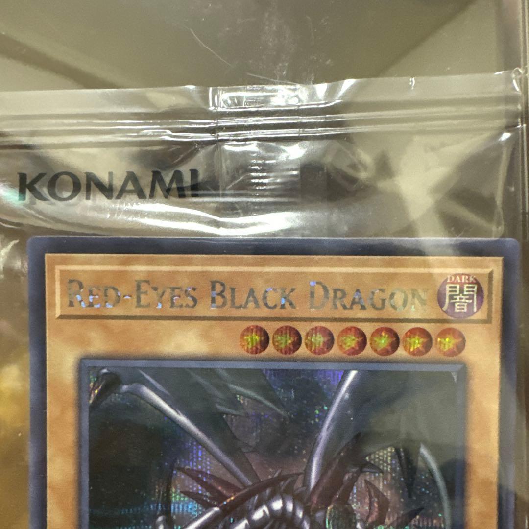 未開封】遊戯王カード レッドアイズブラックドラゴン真紅眼の黒竜