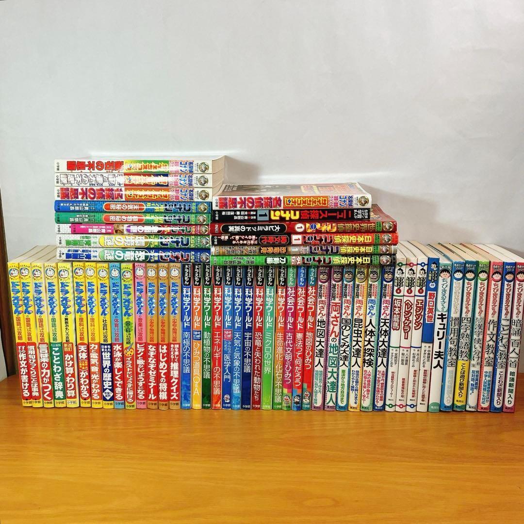 学習漫画シリーズ！まとめ売り　大量　ドラえもん ちびまる子ちゃん　コナン ドラえもんの学習シリーズ +他 7冊セット 名探偵コナン ちびまる子