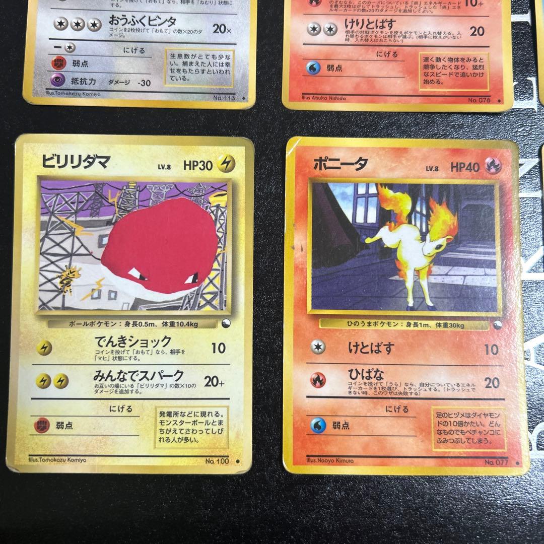 ポケモンカード 旧裏 拡張シート まとめ売り - メルカリ