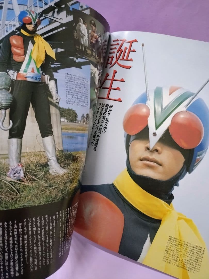 山口暁 直筆サイン色紙 & 仮面ライダー v.4 (ライダーマン) - メルカリ