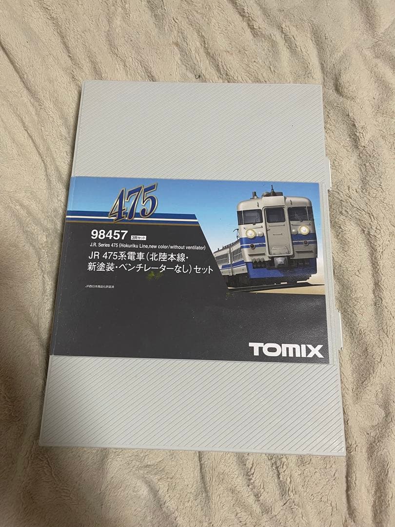 ス*4様 Tomix 98457 JR475系(北陸本線) (下の説明をよくご覧 Amazon | TOMIX Nゲージ JR 475系 北陸本線・新塗装・ベンチレーター