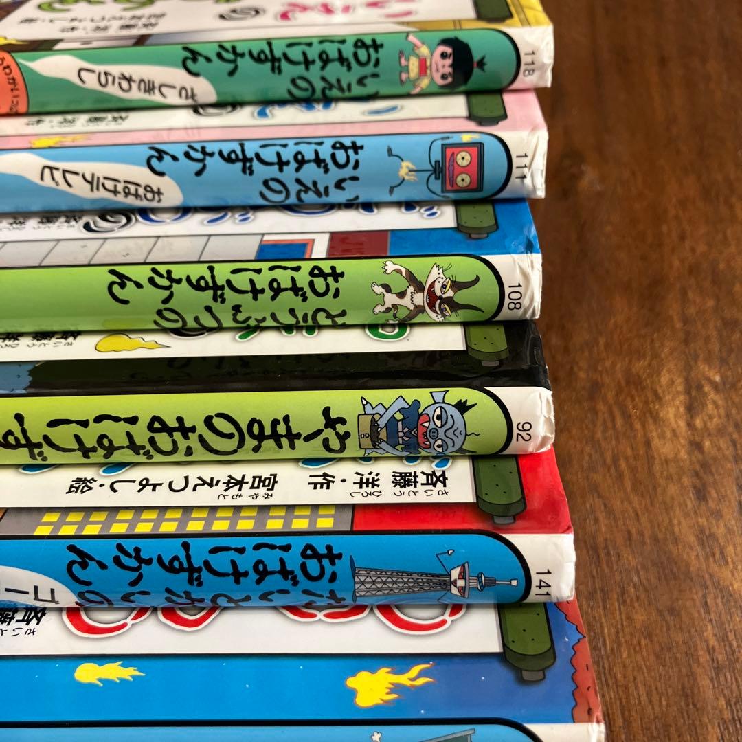 おばけずかん 16冊セット まとめ売り - メルカリ