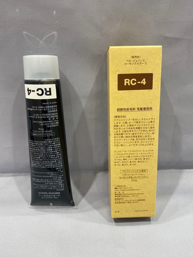 RC4。ベルジュバンス 弱酸性 カラー ヘアカラー 白髪染め マニキュア