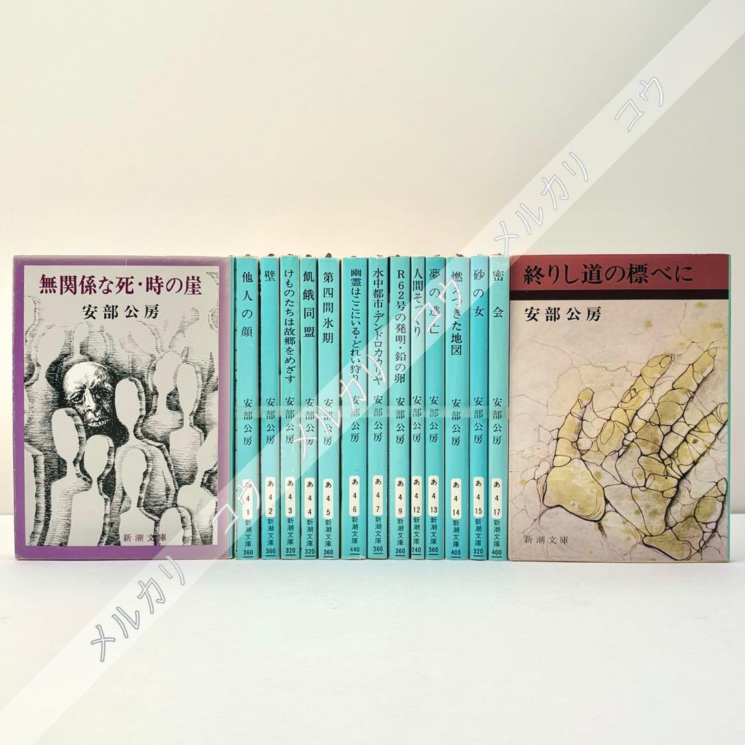 安部公房 h3-1.jpg