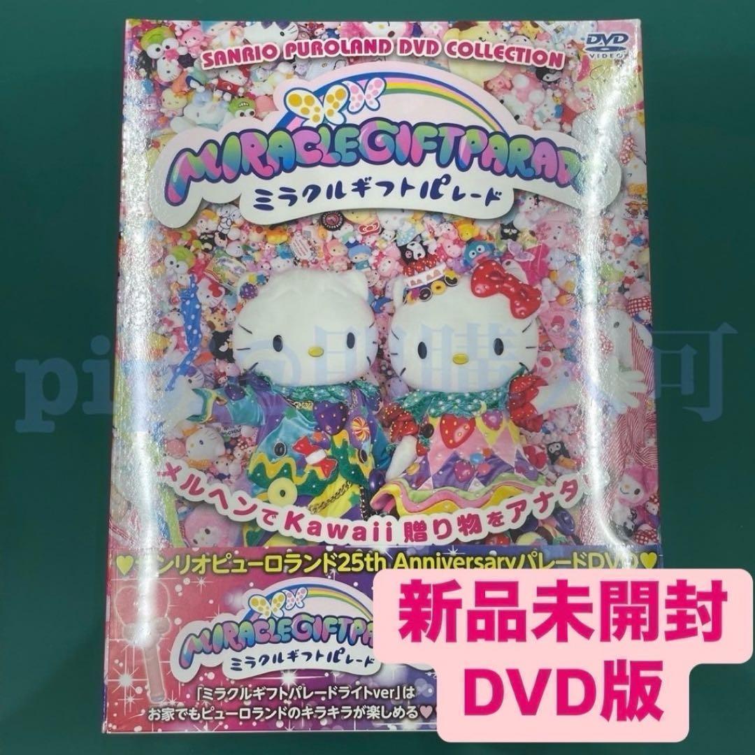 ⑨ ミラクルギフトパレード DVD ピューロランド - メルカリ