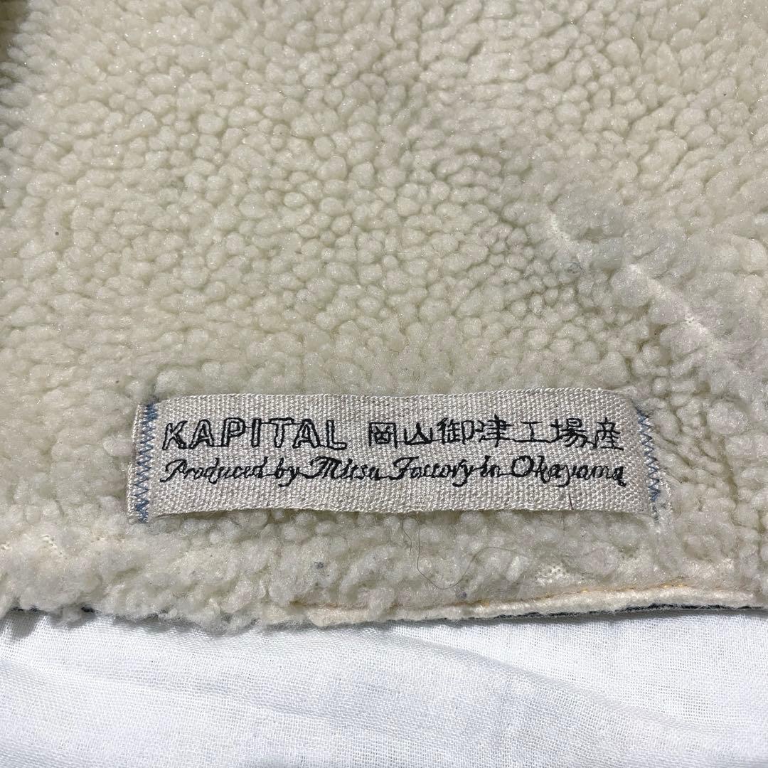 美品 KAPITAL キャピタル デニムボアベスト 岡山 ダメージ加工 日本製