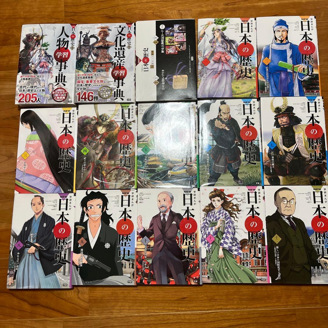 日本の歴史全巻セット - メルカリ