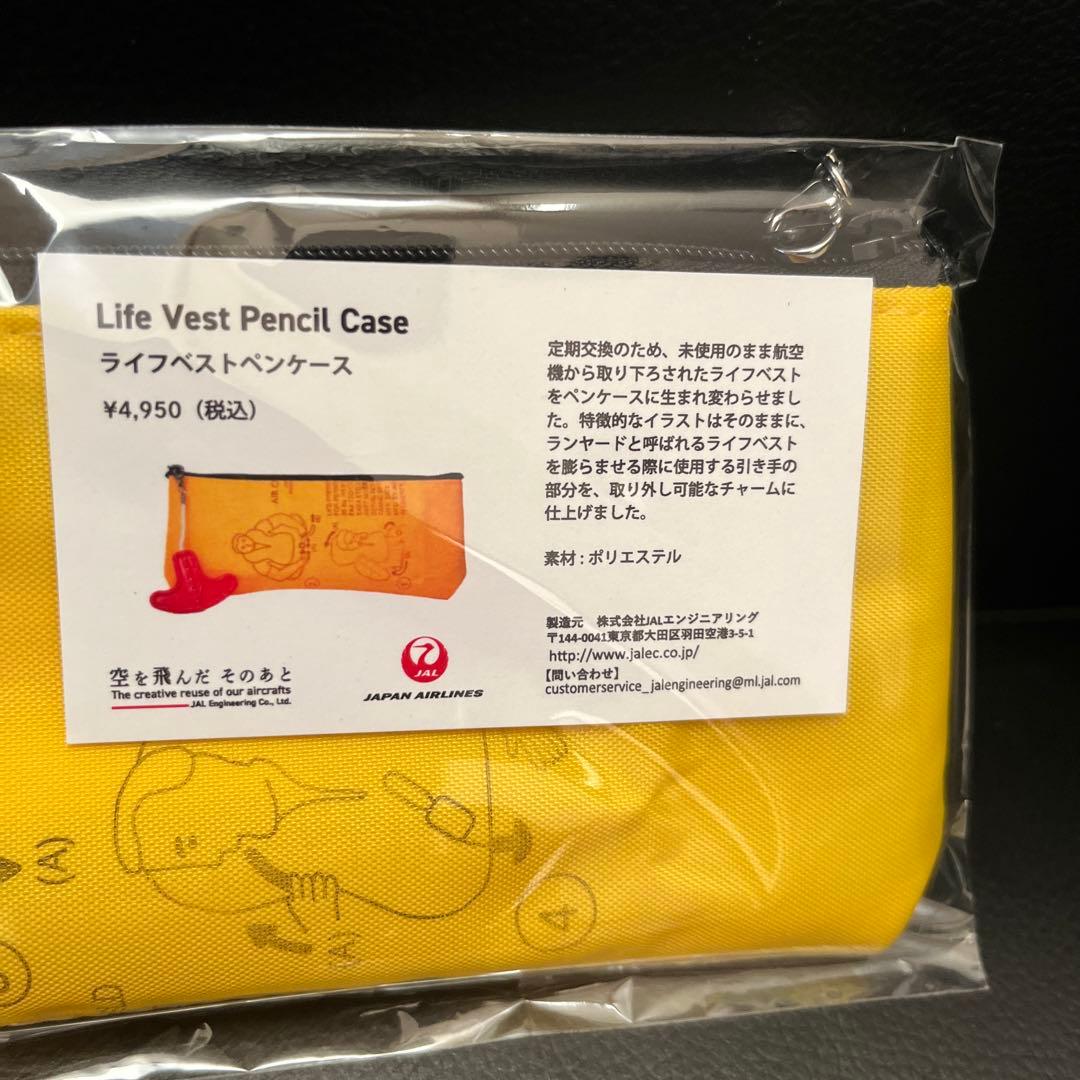 JALライフベスト ペンケース 筆箱 ポーチ 空を飛んだそのあと - メルカリ