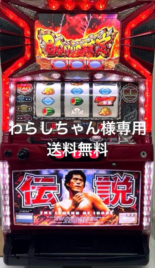 わらしちゃん パチスロ実機 アントニオ猪木が伝説にするパチスロ機 アントニオ猪木が伝説にするパチスロ機】 208話 - YouTube