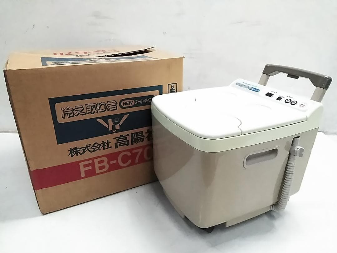 高陽社 冷え取り君 NEWスーパーマイコン FB-C70 足湯 ★ Amazon | 日立ホームテック 高陽社 冷え取り君 NEWスーパーマイコン