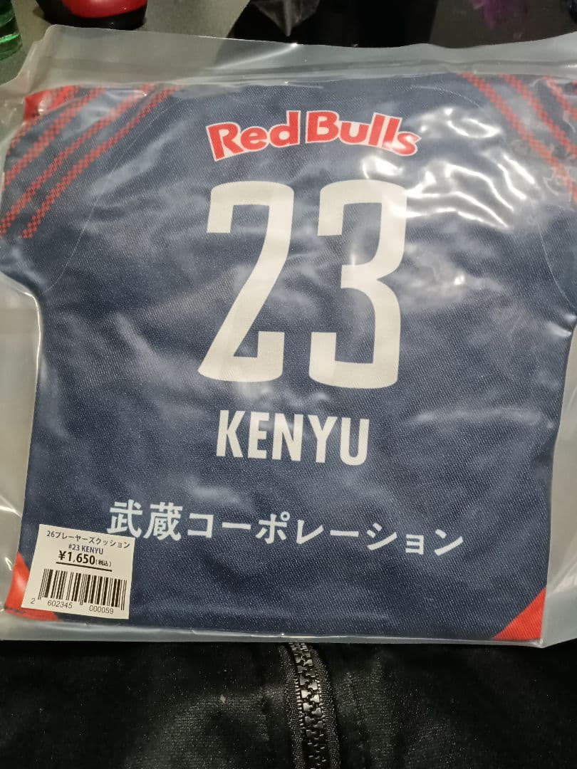 新品RB大宮アルディージャ 300個限定ユニフォームクッション23番杉本健