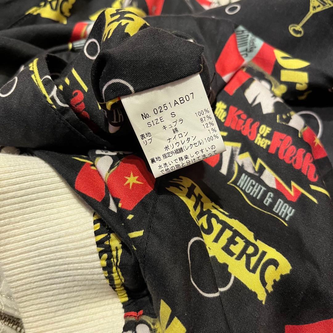 希少 ヒステリックグラマー リバーシブル スカジャン ヒスガール 刺繍 ロゴ