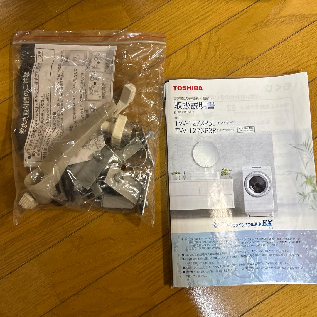中古】2023年式 東芝ドラム式洗濯機 ZABOON TW-127XP3L - メルカリ