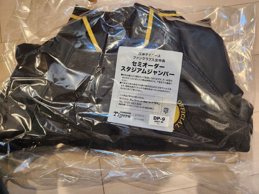阪神タイガース　セミオーダー スタジアムジャンパー 阪神タイガース セミオーダー スタジアムジャンパー Lサイズ - メルカリ