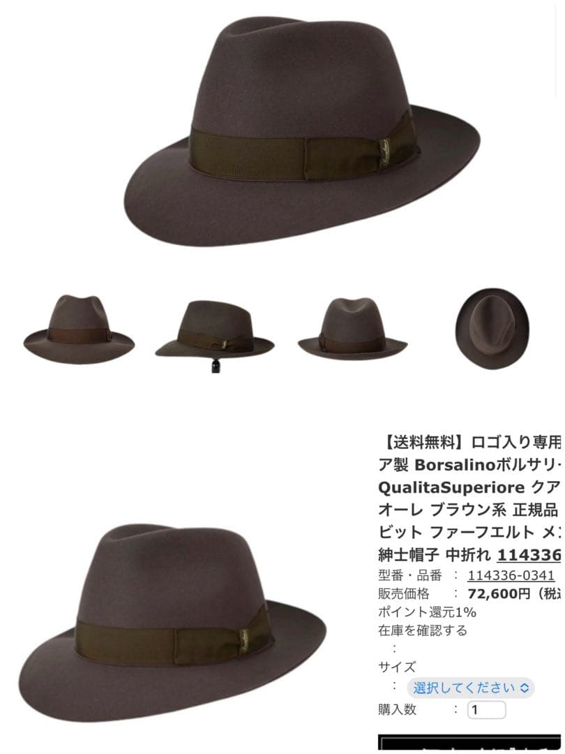 名門Borsalino 極上ライン！ラザートモデル オールド品 ¥10万程