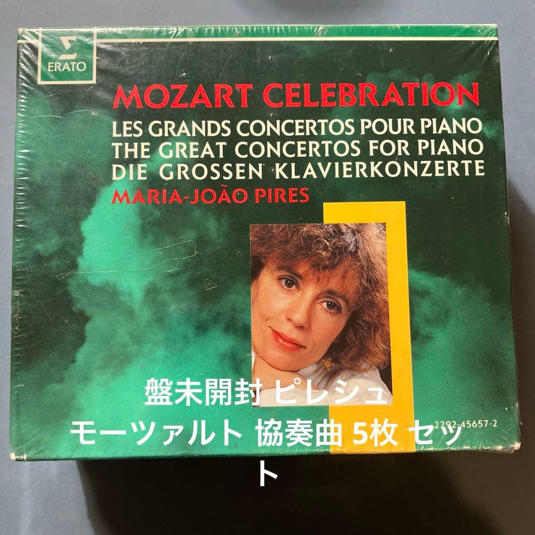 ピリス モーツァルト ピアノ協奏曲集 ５枚組 未開封 モーツァルト: ピアノ協奏曲全集(第5番～第27番)＜タワーレコード限定