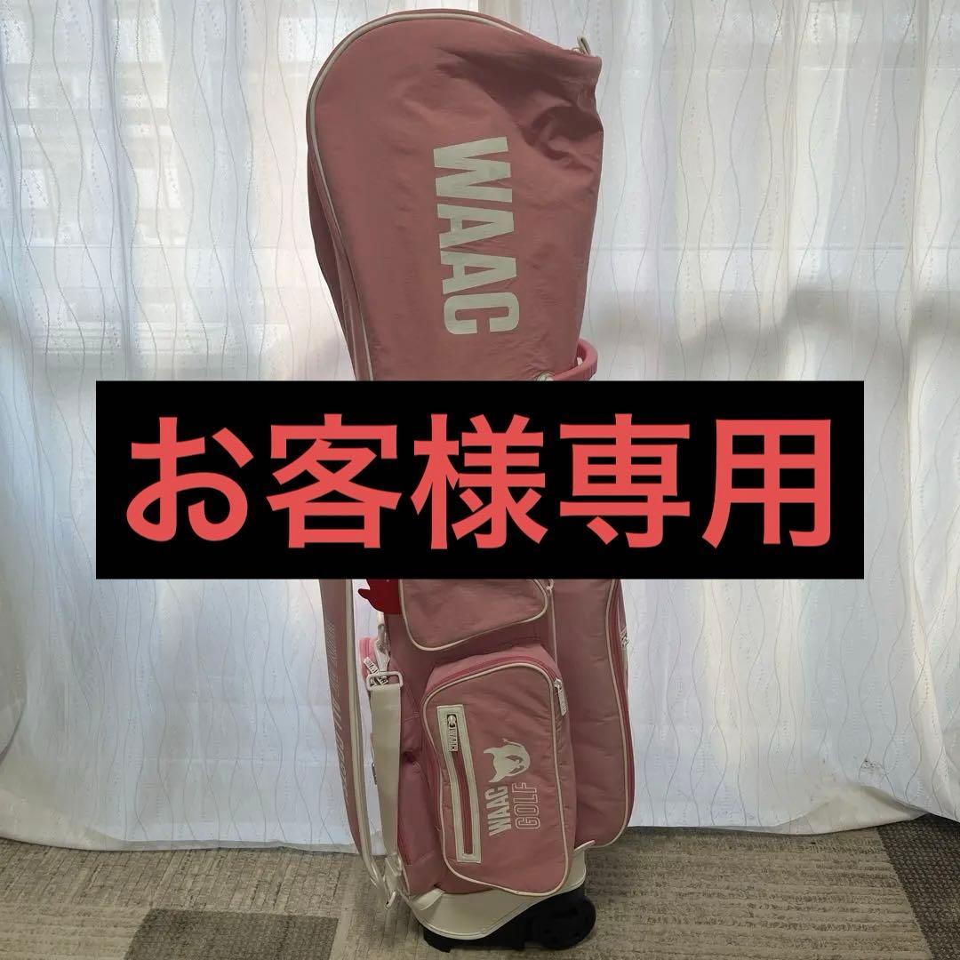 【美品】大人気 WAAC レディース キャディバッグ ピンク ゴルフバッグ WORLD EAGLE ランキング受賞！ 女子の為のゴルフバッグ！エナメル