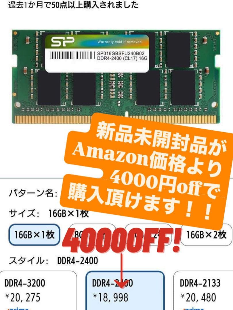 ス*ス様 SP 16GB DDR4 2400MHz メモリ SANWA SUPPLY（サンワサプライ） 増設メモリ 16GB DDR4-2400 PC4-19200