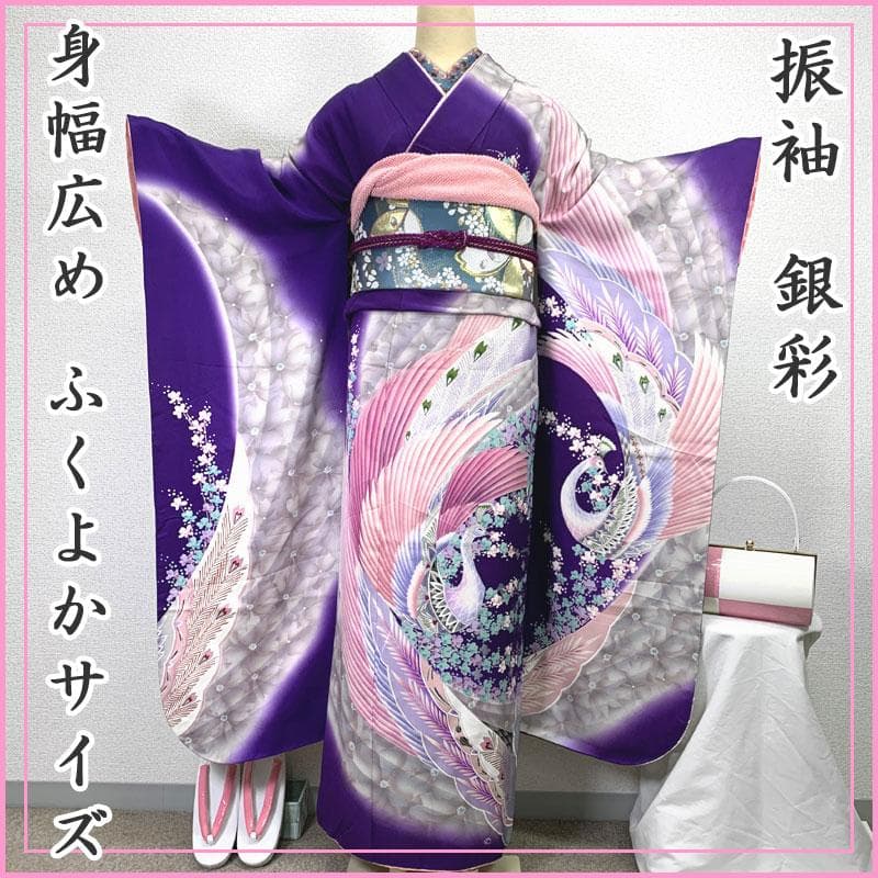 508z20〇ふくよかサイズ 振袖 銀彩 孔雀 紫〇美品 成人式 結婚式 508z20〇ふくよかサイズ 振袖 銀彩 孔雀 紫〇美品 成人式 結婚式の通販
