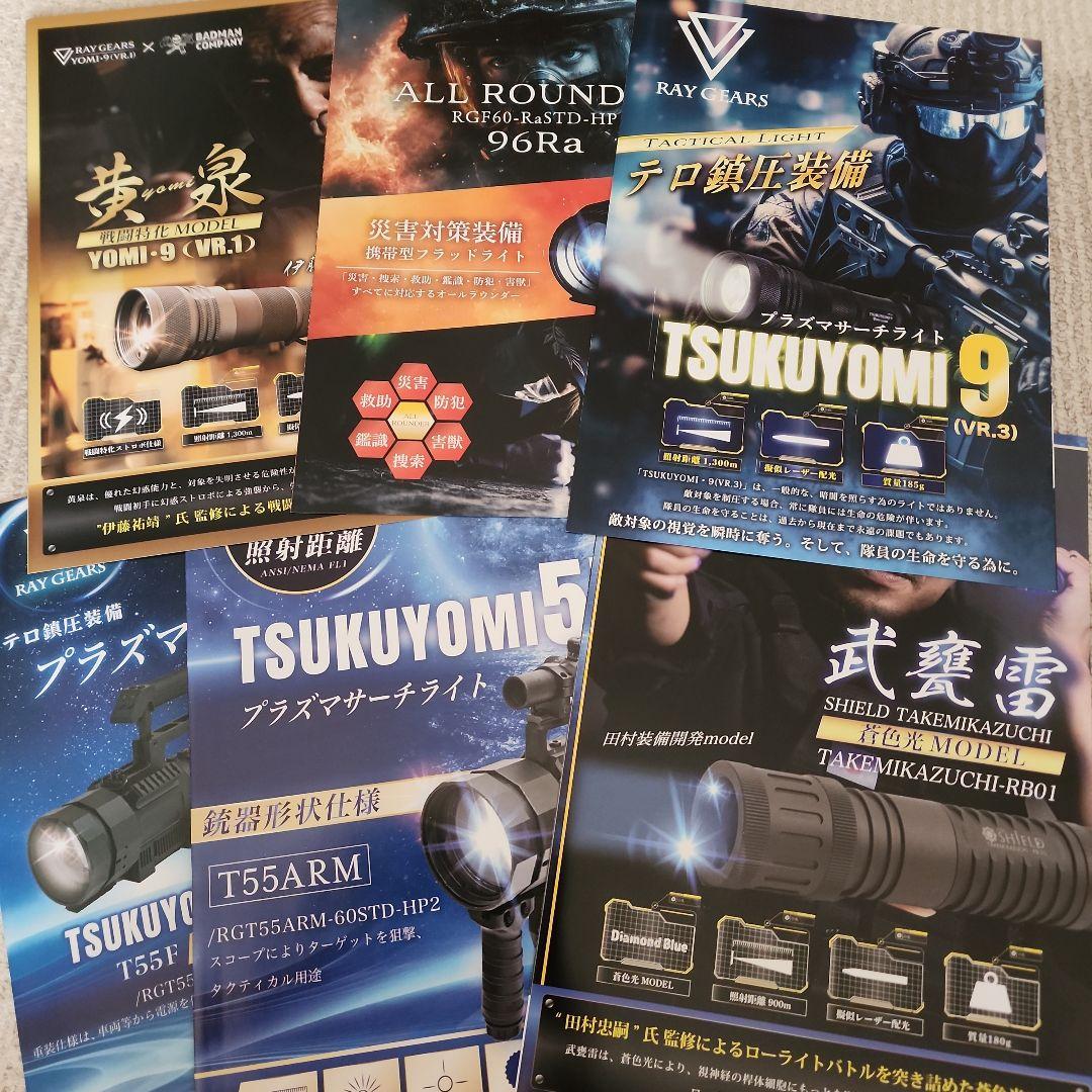 田村装備開発 Tsukuyomi 9 ver3 タクティカルライト 個人装備 - メルカリ
