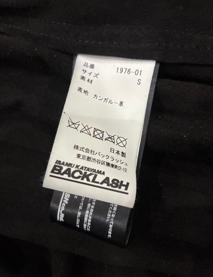 キムタク ライブ着用 バックラッシュ カンガルースエードレザーシャツ