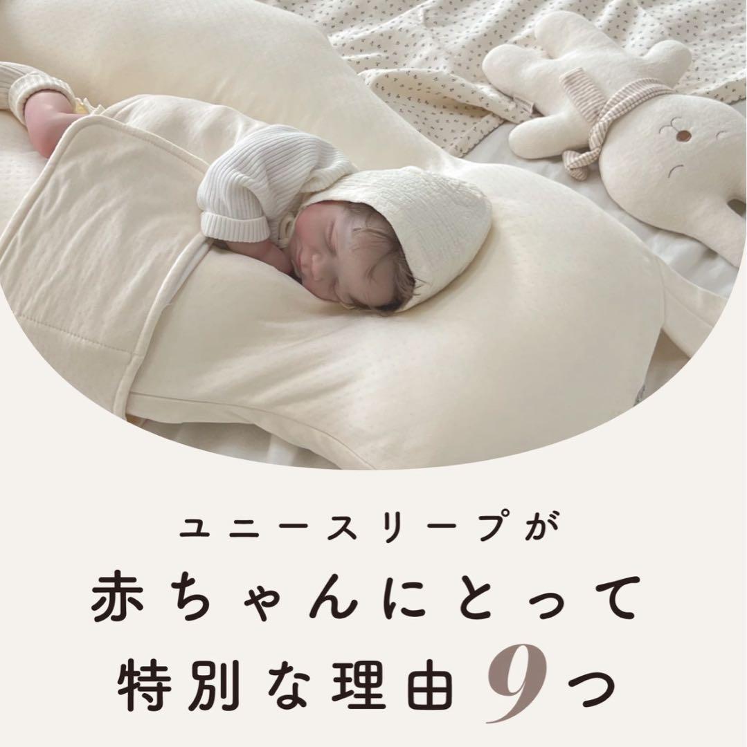 美品］YUUNYSLEEP ユニースリープ - メルカリ