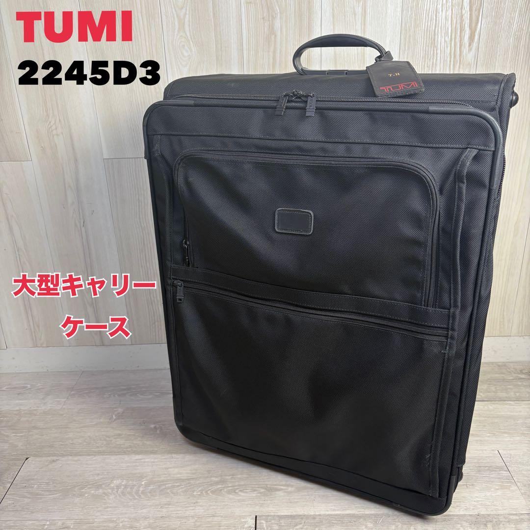 【大型！】TUMI キャリーケース スーツケース 2輪 バリスティックナイロン ナイロン キャリーケース・スーツケース｜TUMI(トゥミ)公式サイト