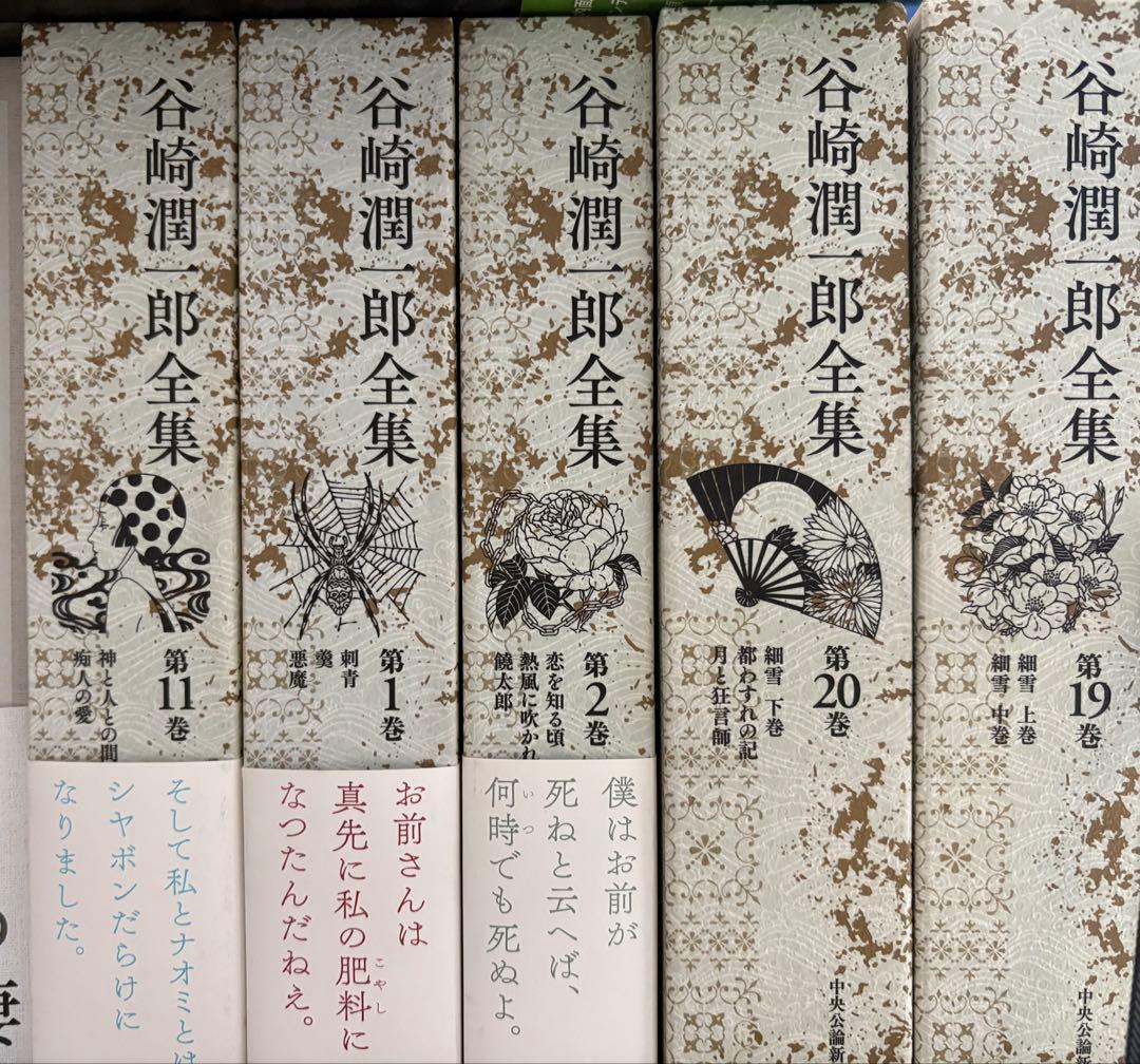 し*や様 まとめ売り谷崎潤一郎全集 第1巻・第2巻・第11巻・第19巻・第20巻 谷崎潤一郎全集 第16巻【古本】 | 七月堂古書部