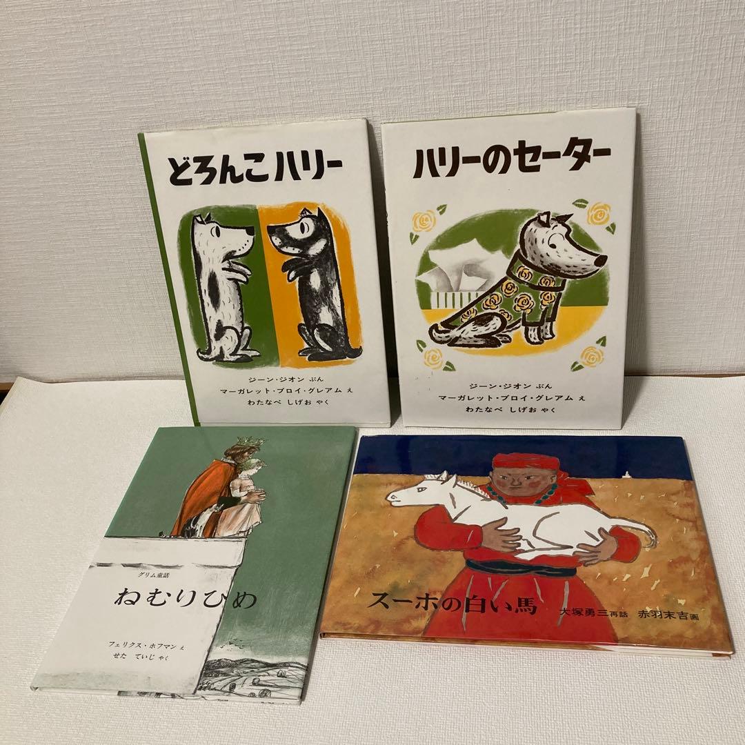 ☆福音館書店☆絵本セット 12冊 まとめ売り - メルカリ