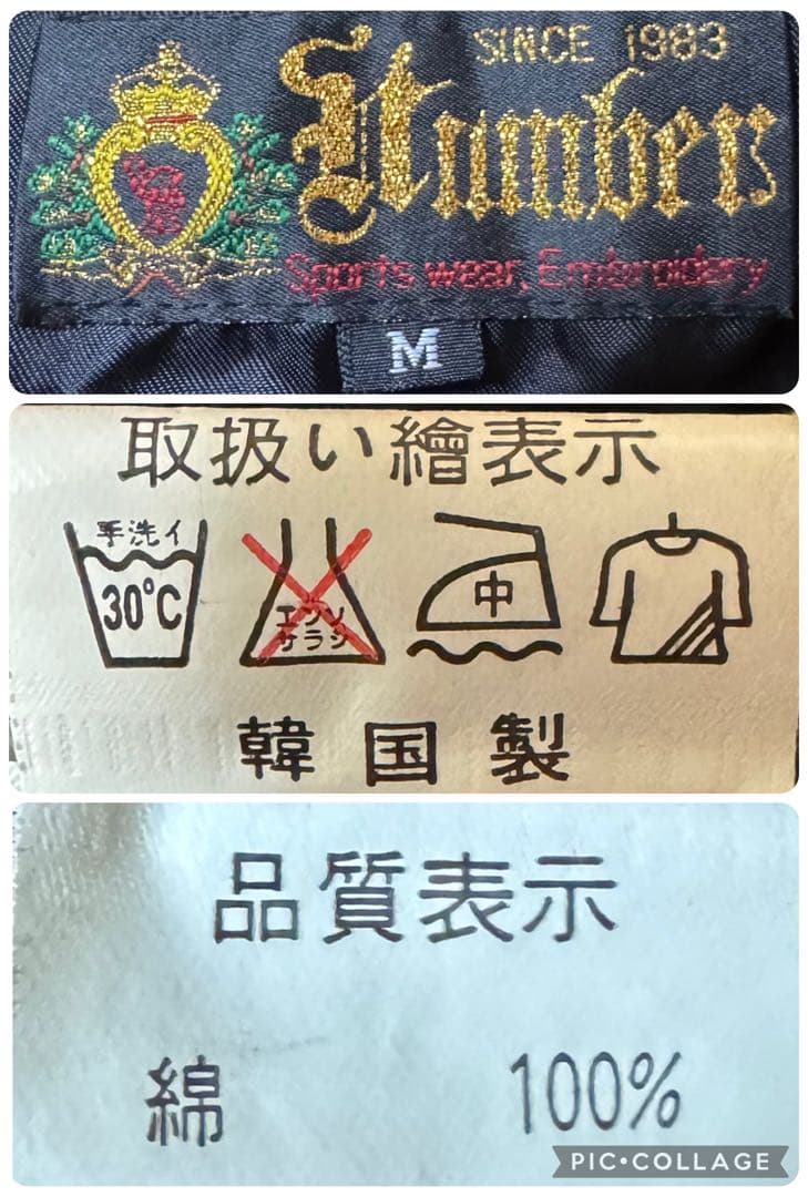 豪華刺繍 humber 別珍 短丈 スーベニアジャケット ブラック 龍 Mサイズ