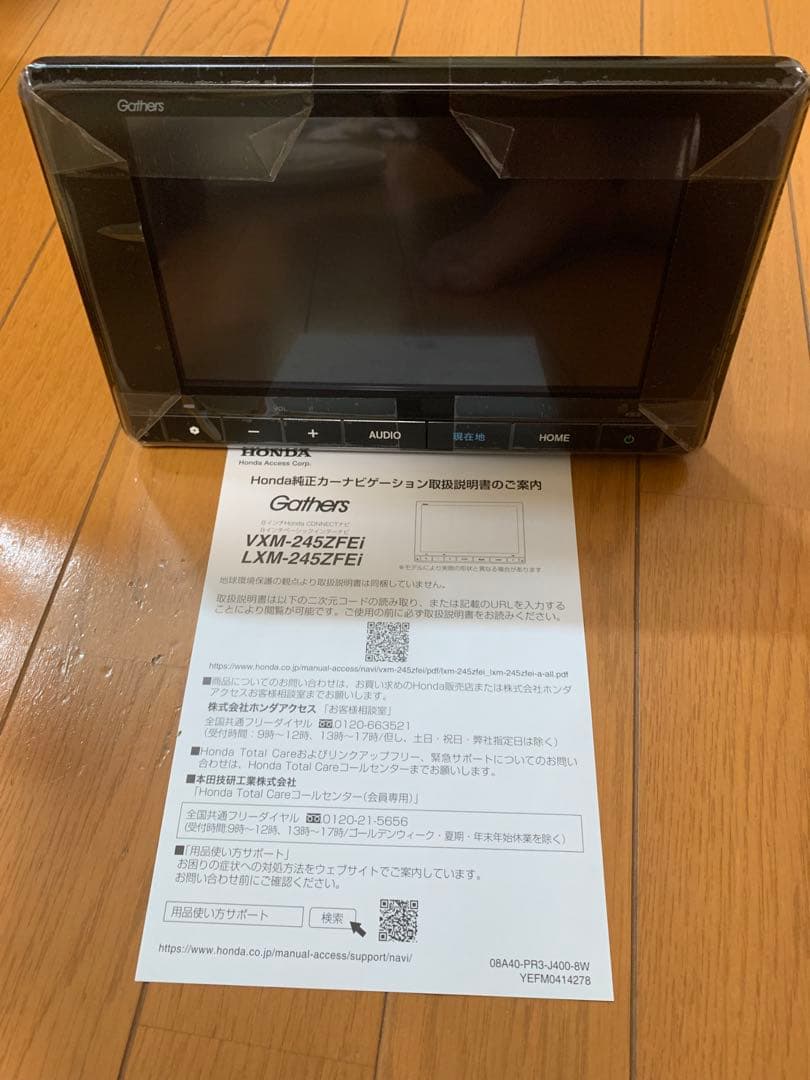 Gathers LXM-245ZFei カーナビ 楽天市場】【SS期間 10%OFFクーポン+5P】2024新型 ホンダ LXM-245ZFEi