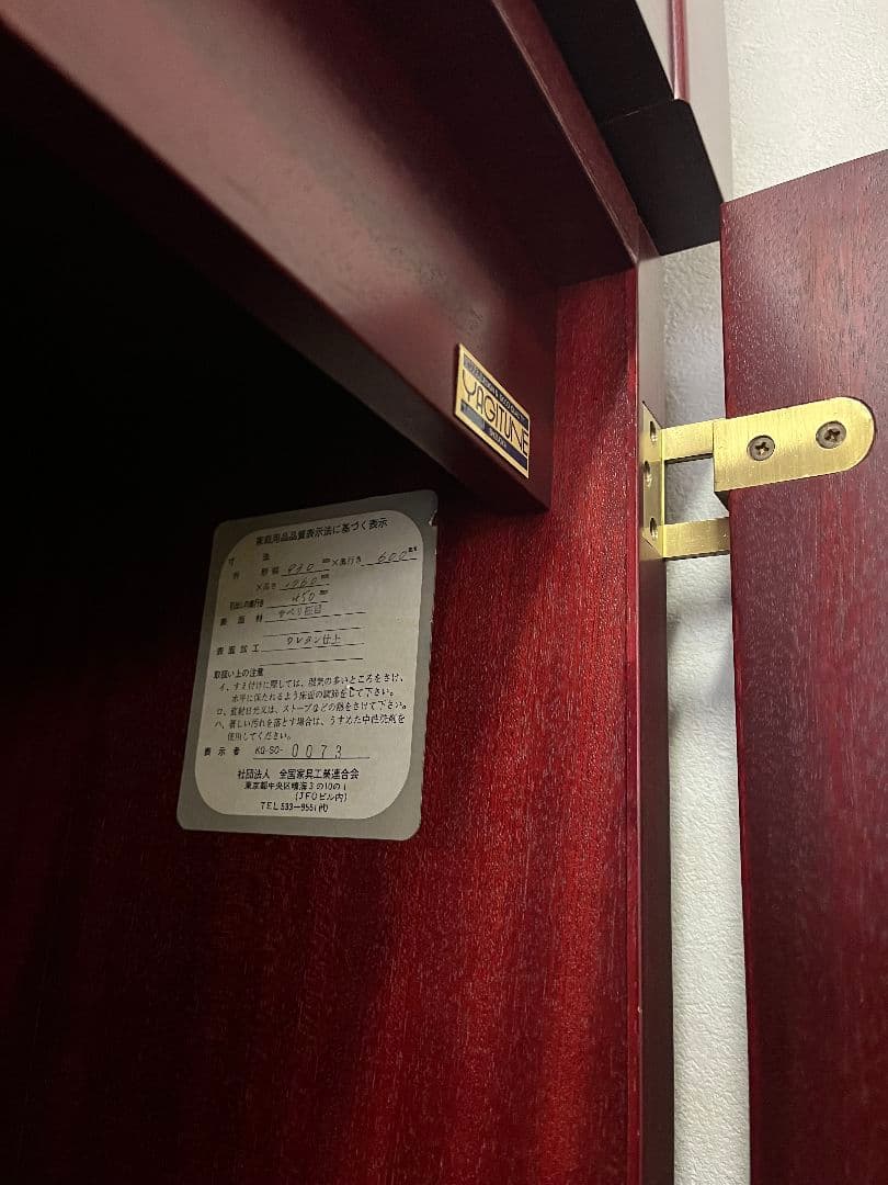 最安値【引越しで11/13処分】洋風和ダンス 高級婚礼家具 整理箪笥 昭和