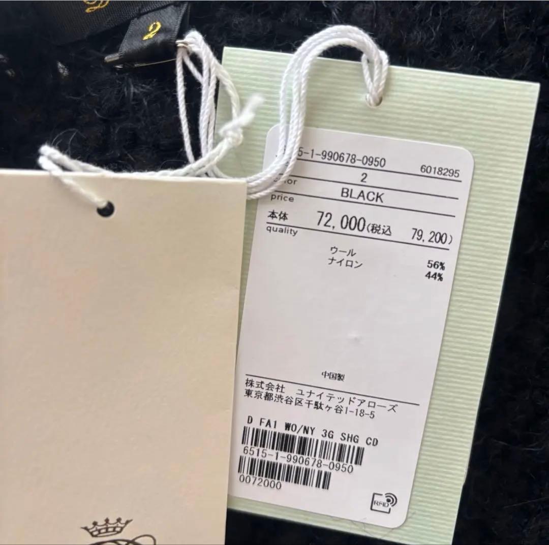 DRAWER ドゥロワーFALL1 5Gシャギーフリンジカーディガン - メルカリ