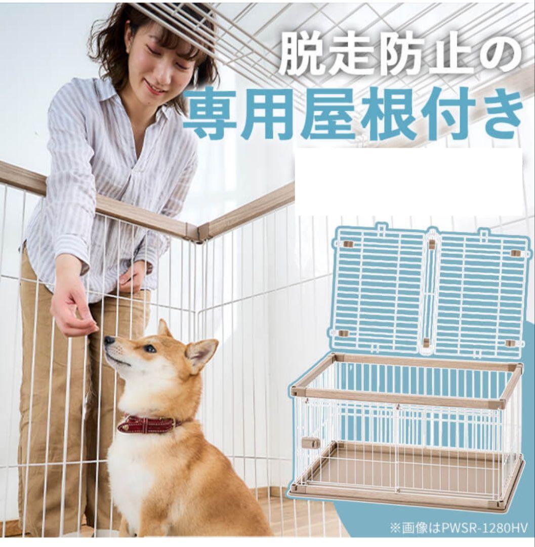 ペットサークル ケージ本体 屋根付き 木目調 ペットサークル ケージ