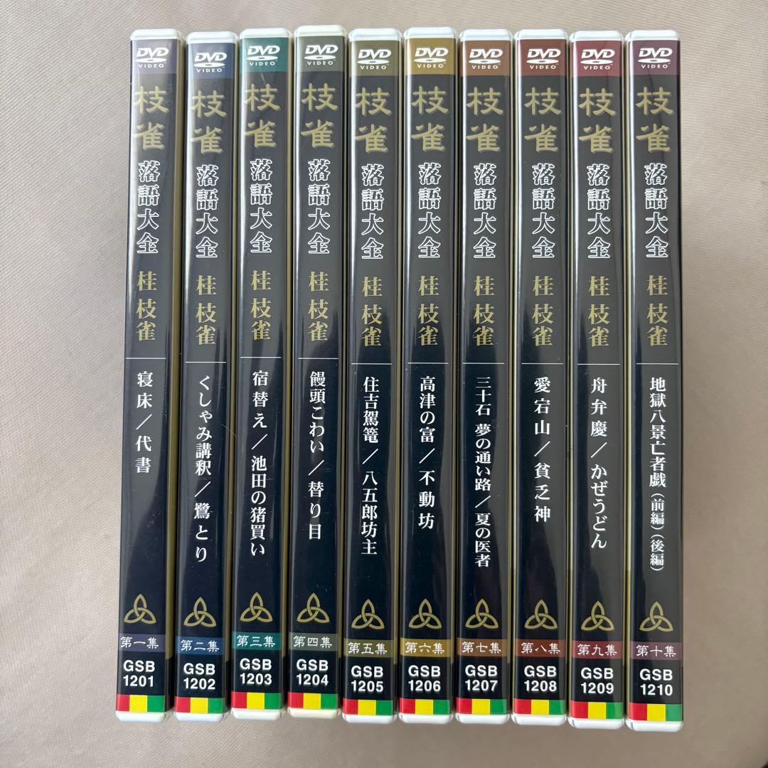 桂枝雀 枝雀落語大全 第1期 全10集セット DVD 楽天市場】【特典あり】新品 桂枝雀 落語大全 第一期 DVD-BOX DVD10枚