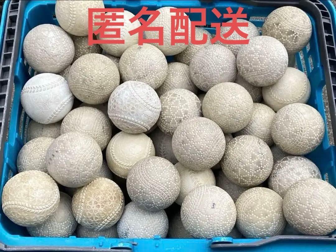 Tボール 野球 バッティング用 約100球 楽天市場】ティーボール用具の通販