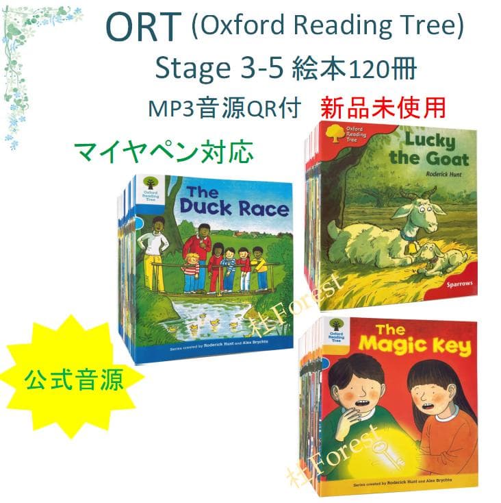 ORT Stage 3-5 絵本120冊　音源付き　マイヤペン対応 ORT ステージ3-5 120冊 マイヤペン対応 maiyapen対応 Oxford Reading