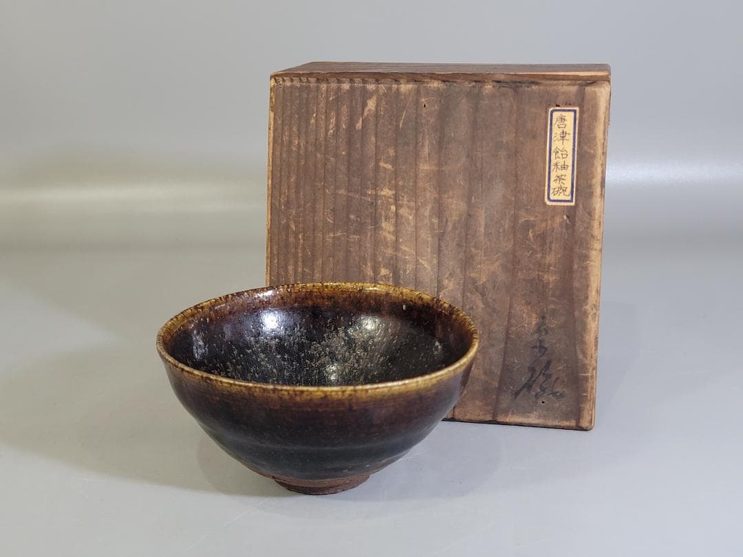 茶道具 唐津飴釉茶碗 時代物 茶道具 唐津飴釉茶碗 時代物 【公式通販】