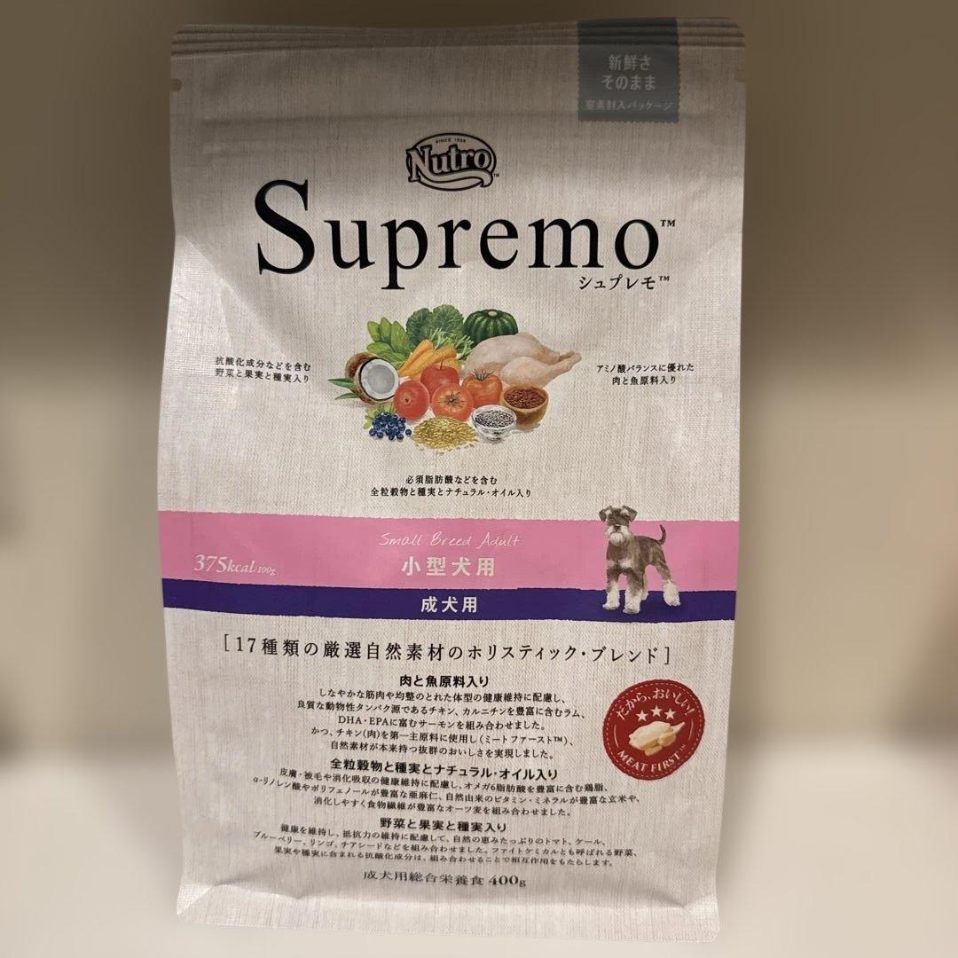 Nutro Supremo 小型犬用 ドライフード 400g - メルカリ