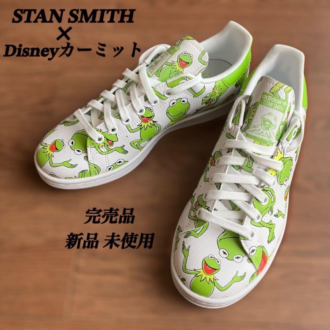 【完売品・新品未使用】スタンスミス☓Disneyカーミット24cm 希少・レア✨ 2026年最新】スタンスミス カーミットの人気アイテム - メルカリ