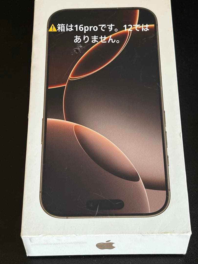 iPhone 12 128GB 本体 ジャンク - メルカリ