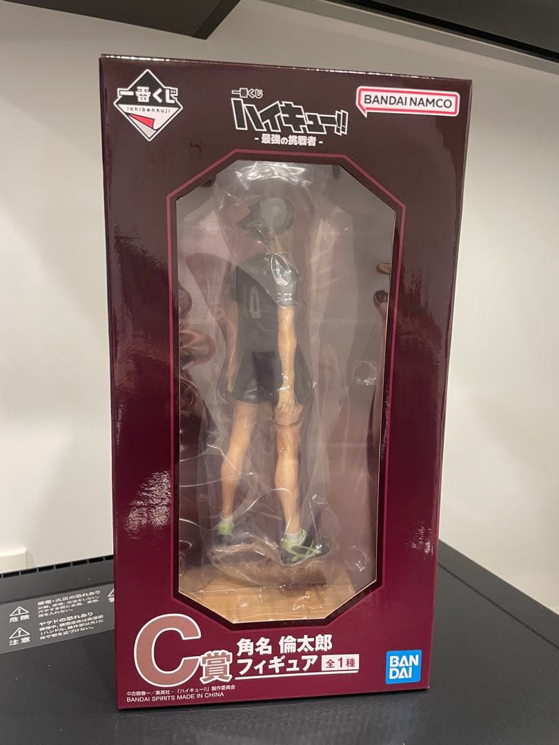 ハイキュー 一番くじ 最強の挑戦者 C賞 角名倫太郎 フィギュア - メルカリ