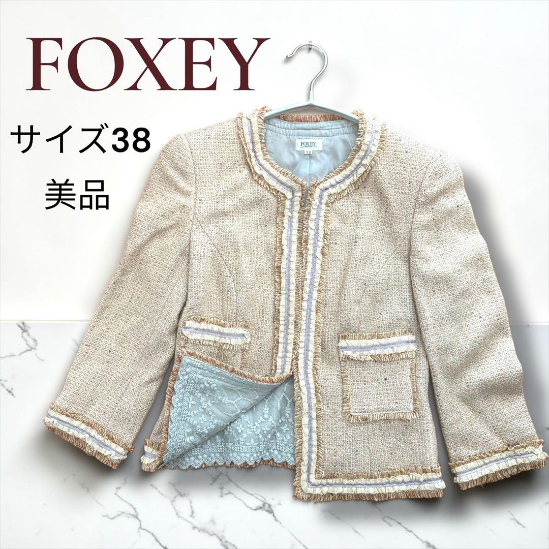FOXEY ノーカラージャケット サイズ38 - メルカリ