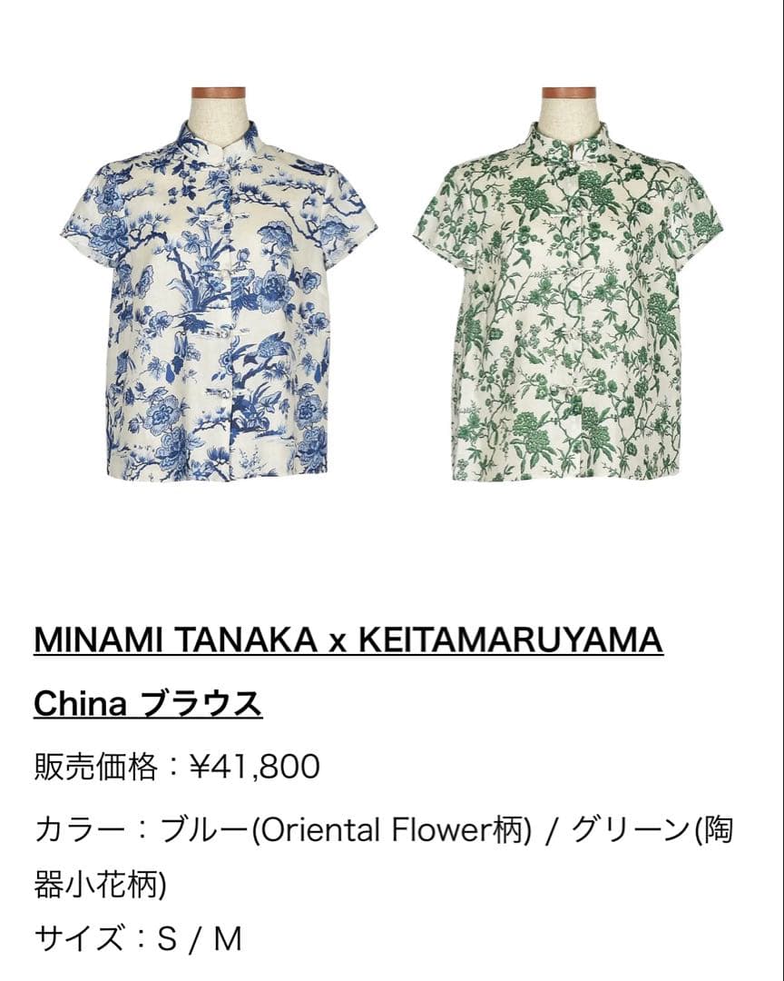MINAMI TANAKA x KEITAMARUYAMA China ブラウス 写真 20/28枚】Minami Tanaka：Yukata visual released; collaboration