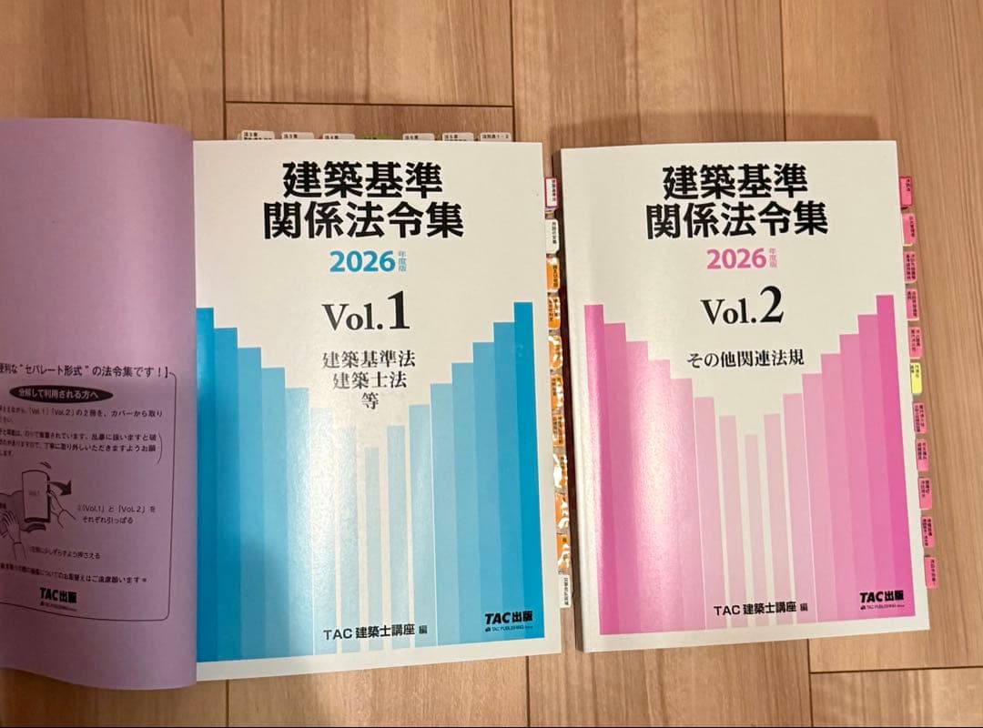 建築基準関係法令集 2026年版 TAC - メルカリ