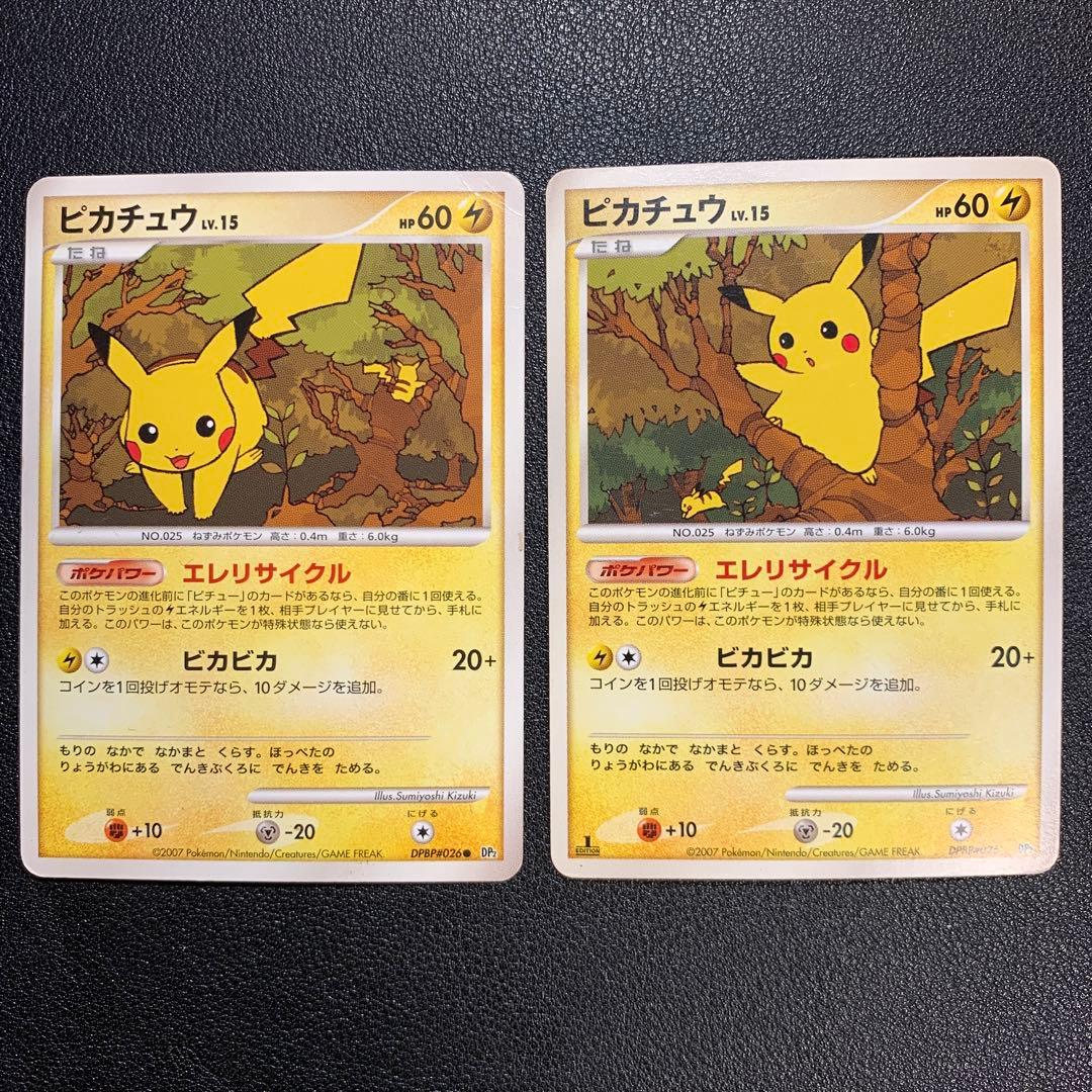 P9740 ピカチュウ LV.15 DPBP#026 エレリサイクル 2枚 - メルカリ