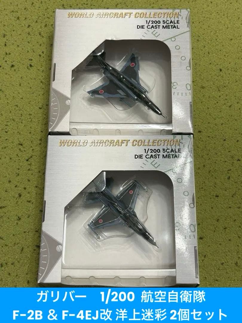 1/200 航空自衛隊 F-2B ＆ F-4EJ改 洋上迷彩 2個セット DXM 航空自衛隊 F-4EJ改 ファントムII 洋上迷彩デカール入荷しました