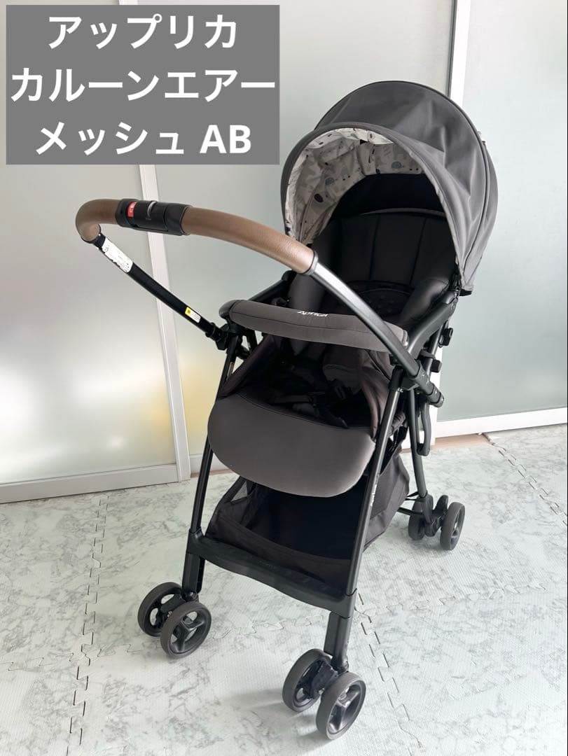 Aprica カルーンエアーメッシュAB　ベビーカー カルーンエアー メッシュ | ベビーカー・チャイルドシートのアップリカ
